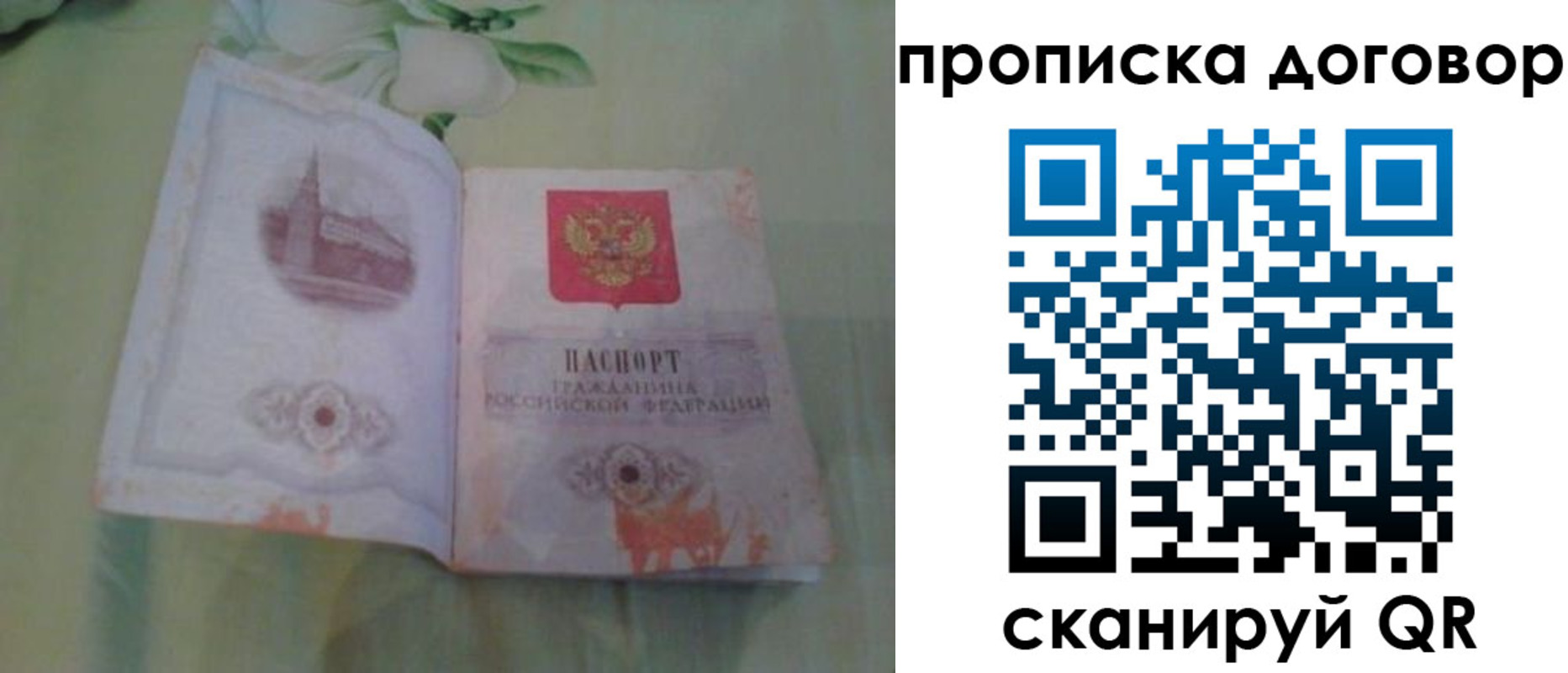 временная регистрация гарантия в Салехарде