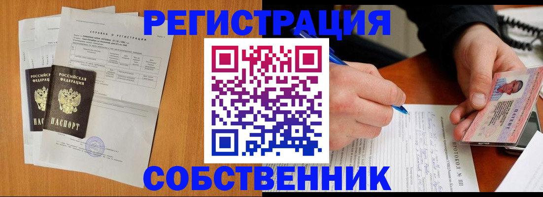 временная регистрация для всех в Салехарде