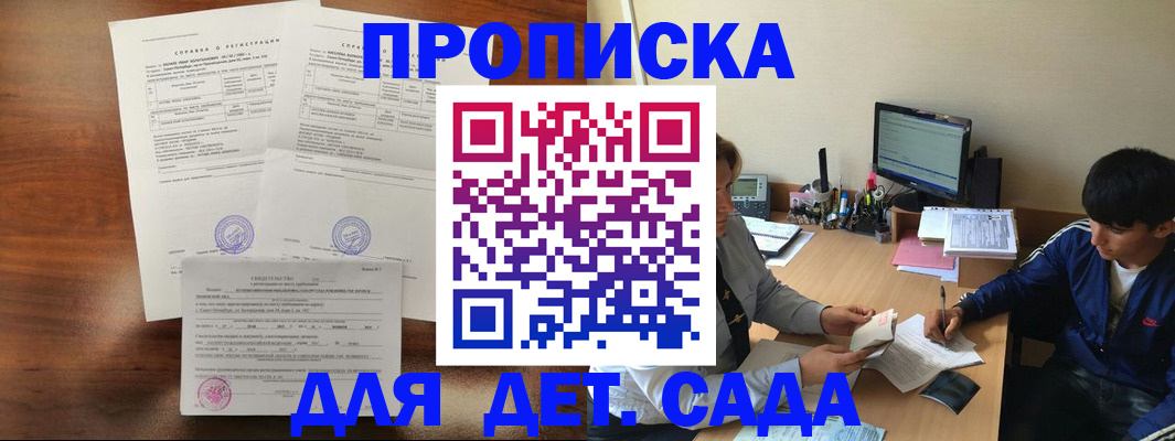 пропишу в квартире в Салехарде
