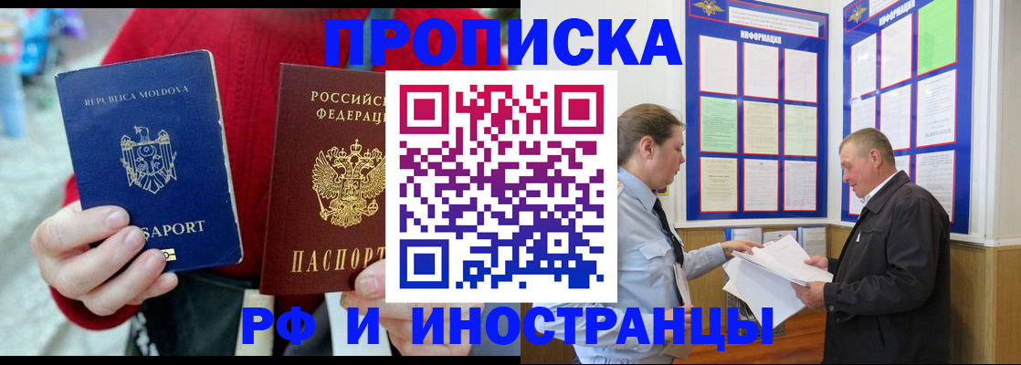 где прописаться в Салехарде
