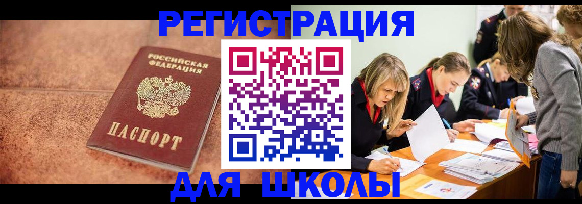 прописка гарантия в Салехарде