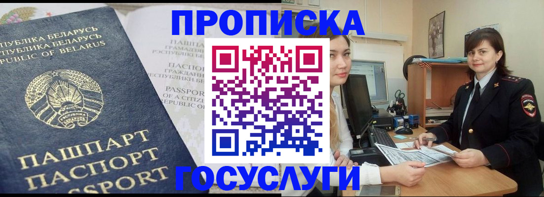 временная регистрация поиск в Салехарде